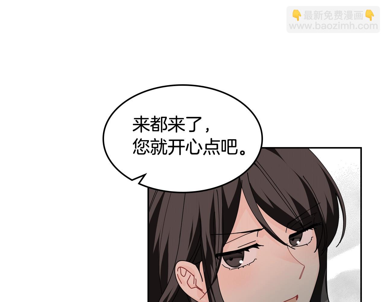 毒皇妃也有可愛閨蜜？ - 第一季 完結篇 對你的感情(2/3) - 1