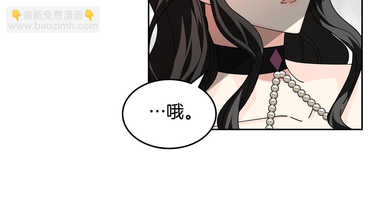 毒皇妃也有可愛閨蜜？ - 第一季 完結篇 對你的感情(2/3) - 2