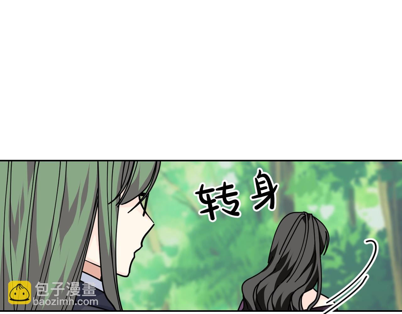 毒皇妃也有可愛閨蜜？ - 第一季 完結篇 對你的感情(2/3) - 3