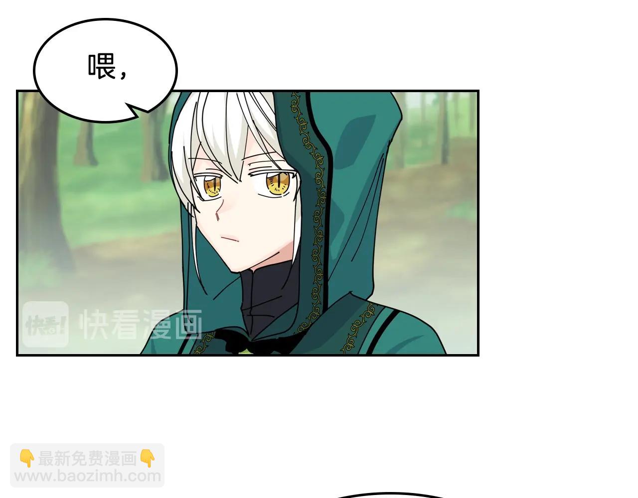 毒皇妃也有可愛閨蜜？ - 第一季 完結篇 對你的感情(2/3) - 6