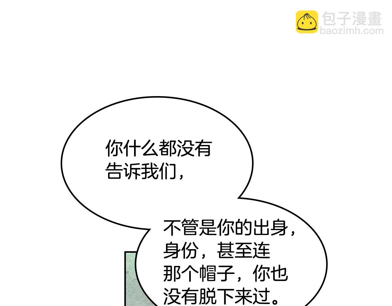 毒皇妃也有可愛閨蜜？ - 第一季 完結篇 對你的感情(2/3) - 8