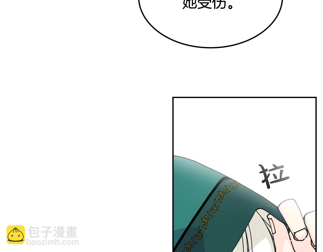 毒皇妃也有可愛閨蜜？ - 第一季 完結篇 對你的感情(2/3) - 4