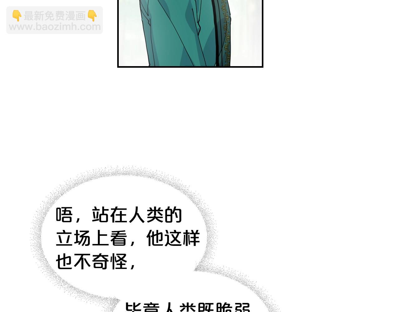 毒皇妃也有可愛閨蜜？ - 第一季 完結篇 對你的感情(2/3) - 8