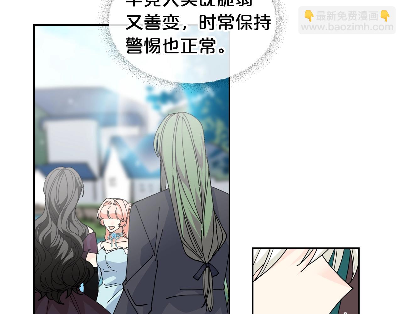 毒皇妃也有可愛閨蜜？ - 第一季 完結篇 對你的感情(2/3) - 1