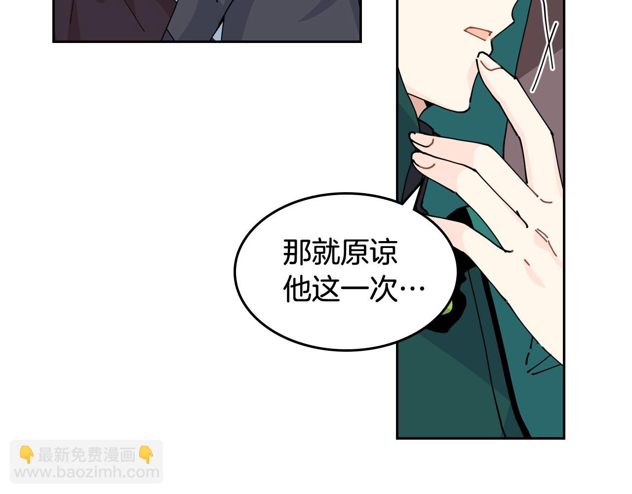 毒皇妃也有可愛閨蜜？ - 第一季 完結篇 對你的感情(2/3) - 2