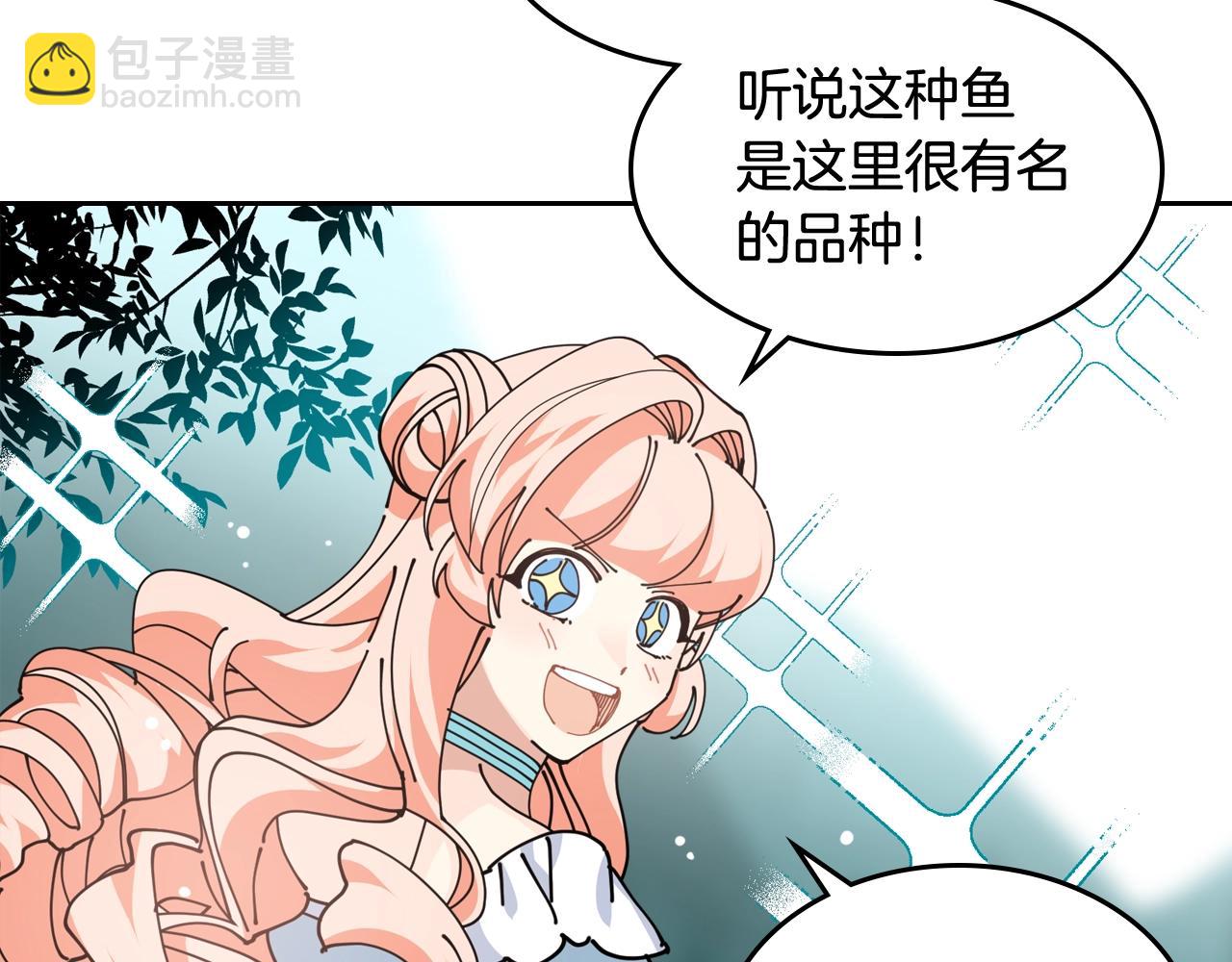 毒皇妃也有可愛閨蜜？ - 第一季 完結篇 對你的感情(2/3) - 5