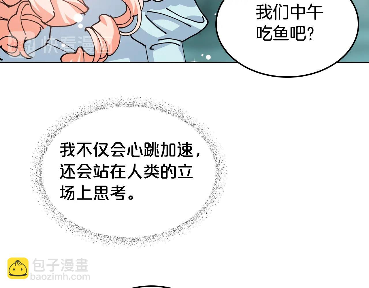 毒皇妃也有可愛閨蜜？ - 第一季 完結篇 對你的感情(2/3) - 6