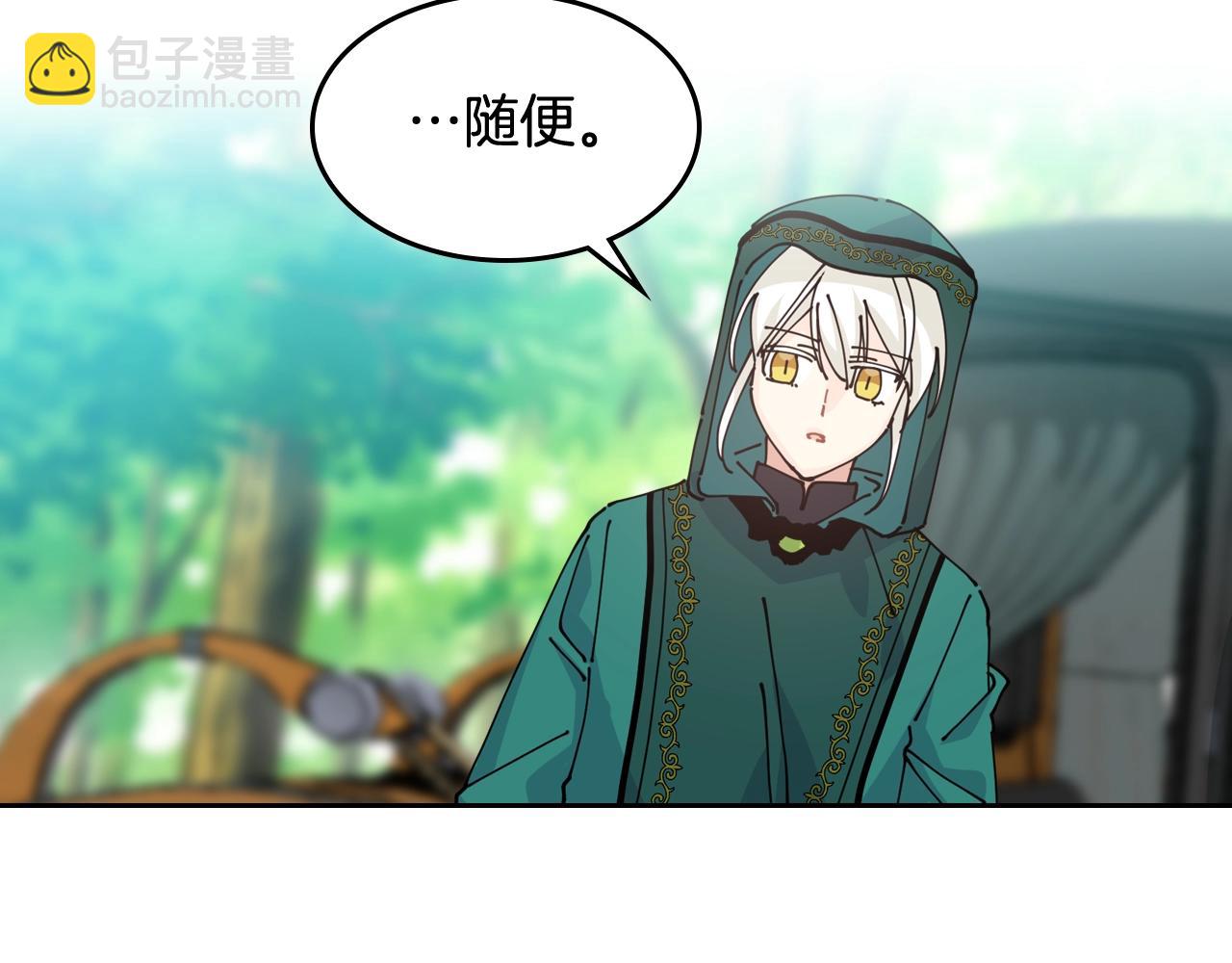 毒皇妃也有可愛閨蜜？ - 第一季 完結篇 對你的感情(2/3) - 7