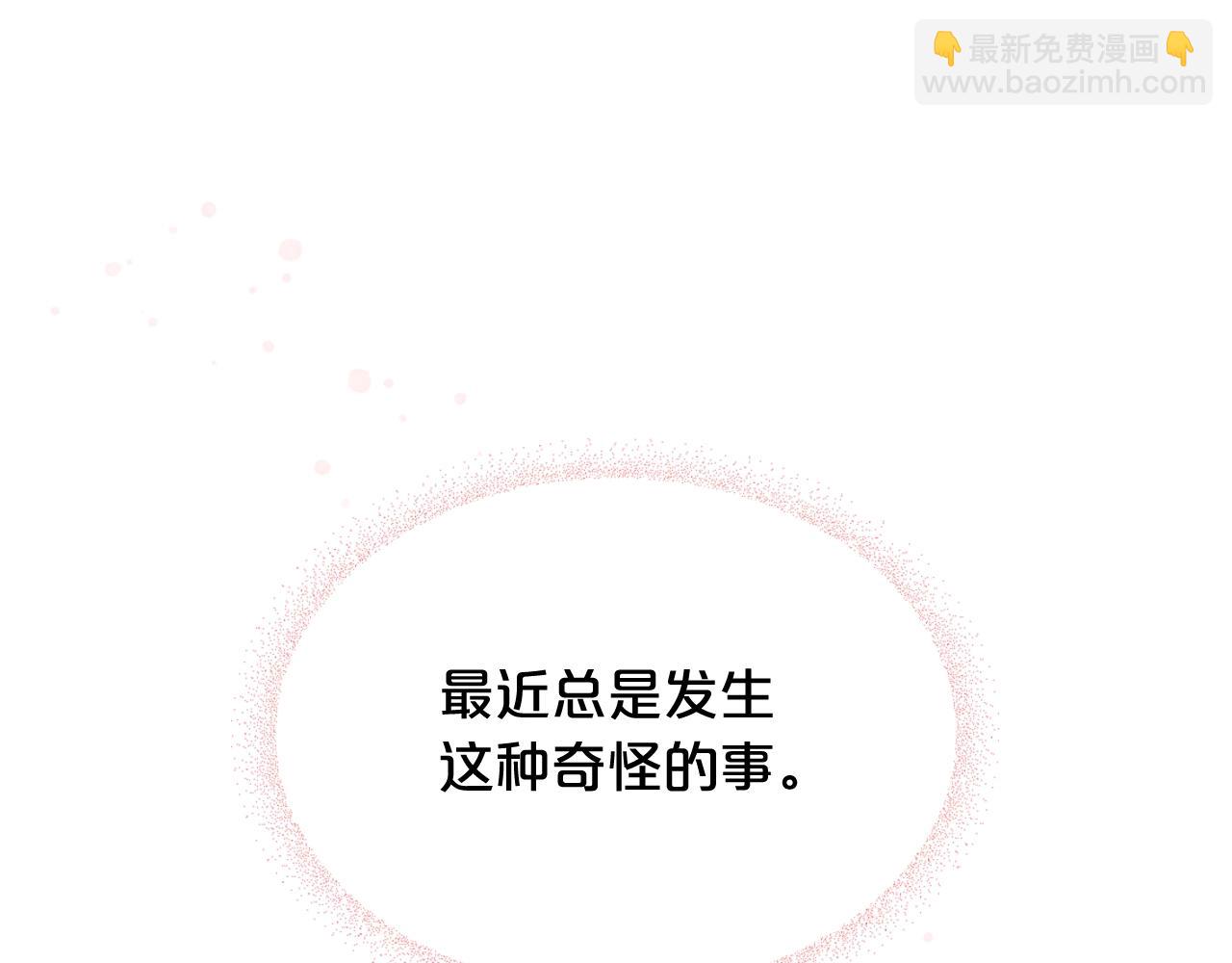 毒皇妃也有可愛閨蜜？ - 第一季 完結篇 對你的感情(2/3) - 8