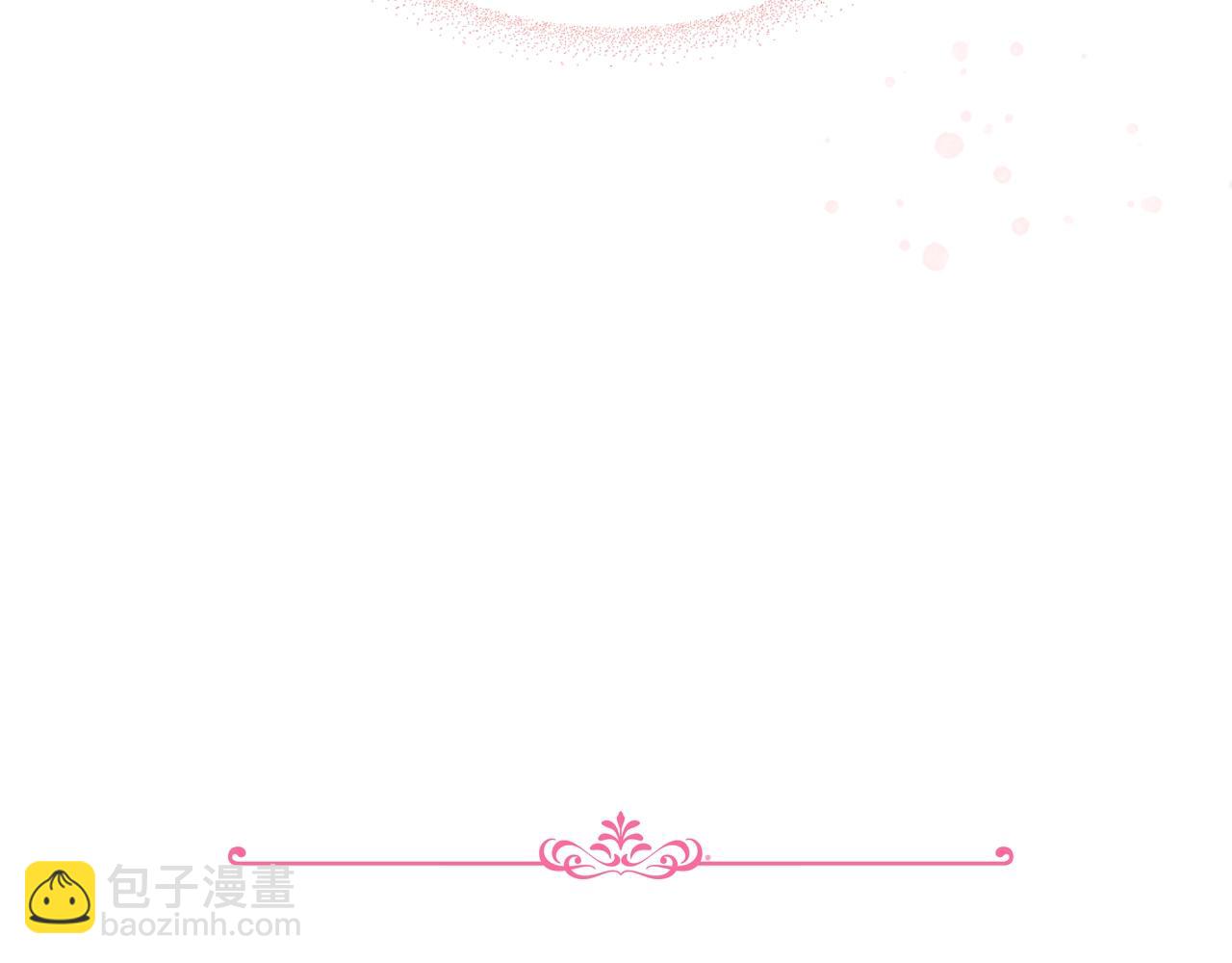 毒皇妃也有可愛閨蜜？ - 第一季 完結篇 對你的感情(2/3) - 1