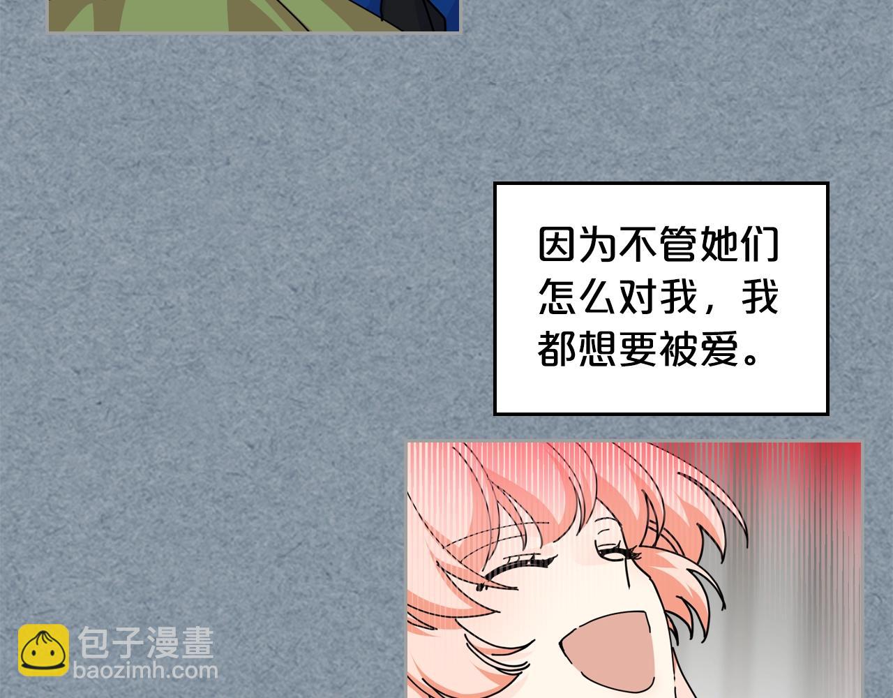 毒皇妃也有可愛閨蜜？ - 第52話 質問(3/3) - 1