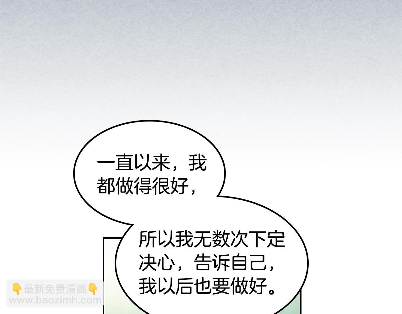 毒皇妃也有可愛閨蜜？ - 第52話 質問(3/3) - 3