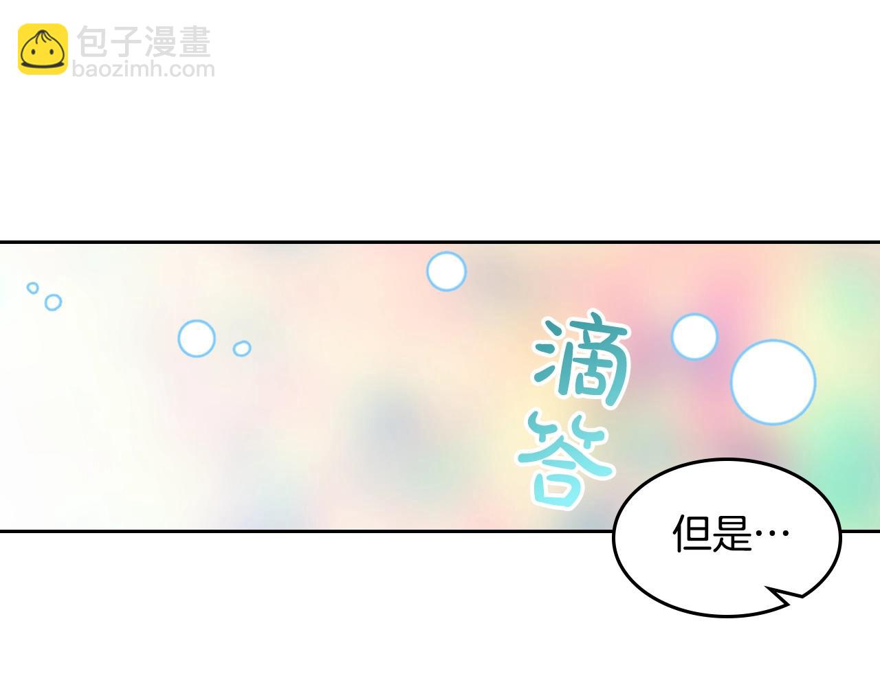 毒皇妃也有可愛閨蜜？ - 第52話 質問(3/3) - 5