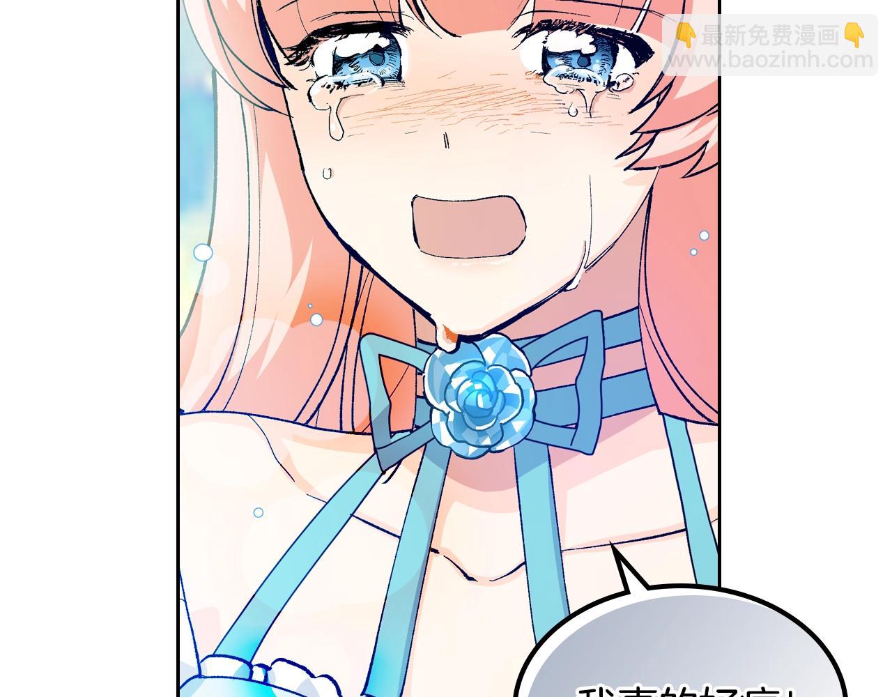 毒皇妃也有可愛閨蜜？ - 第52話 質問(3/3) - 2