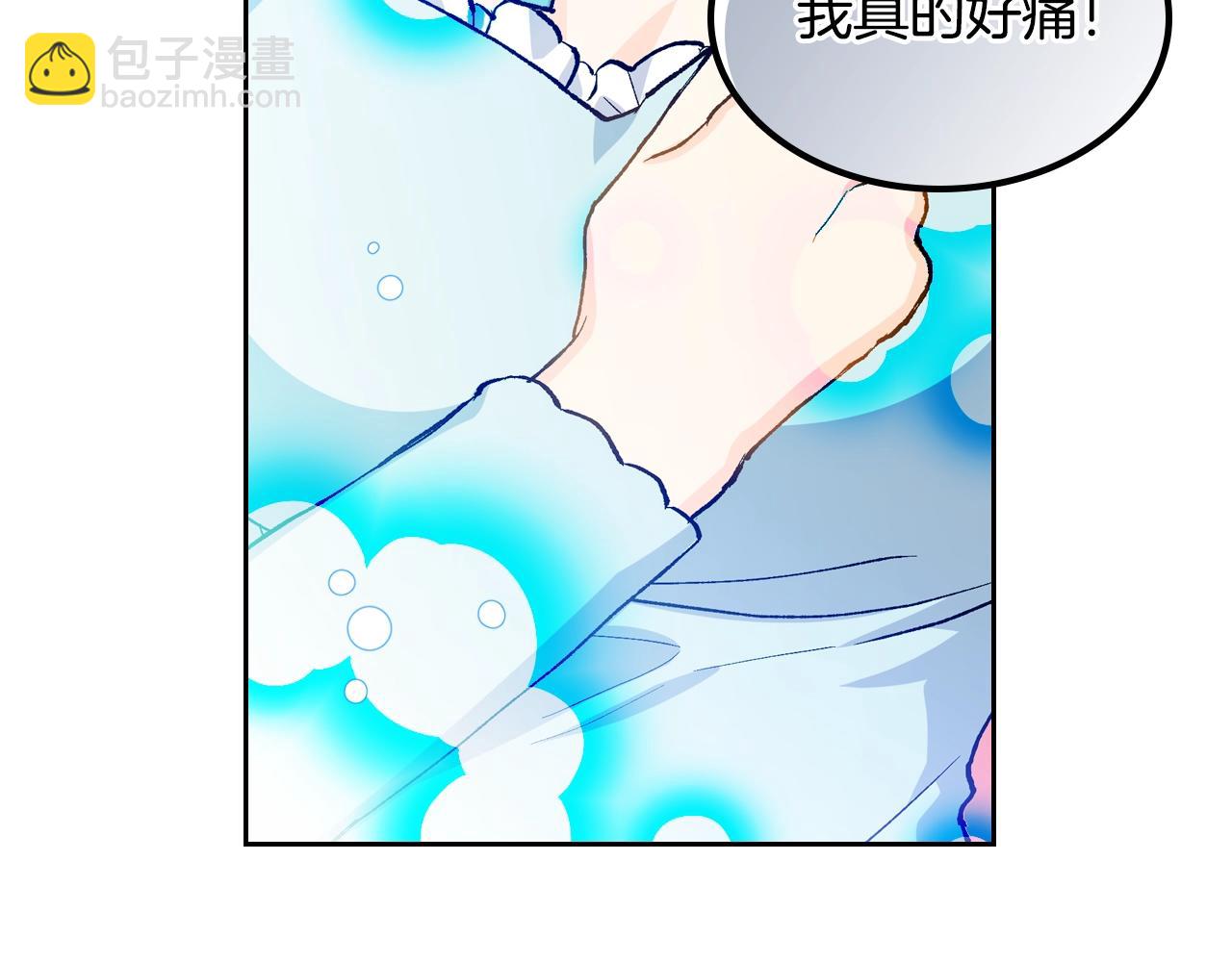 毒皇妃也有可愛閨蜜？ - 第52話 質問(3/3) - 3