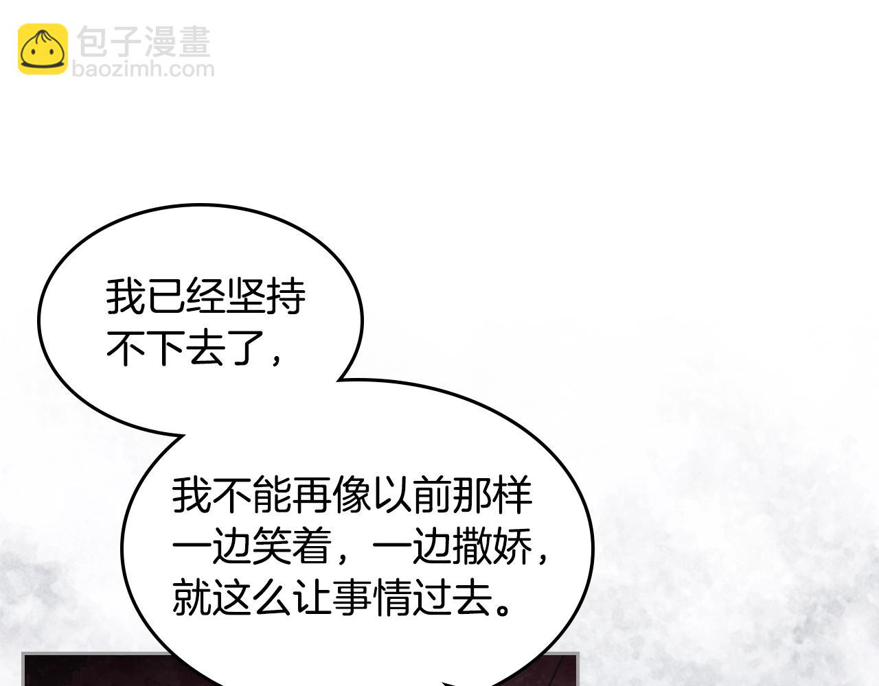 毒皇妃也有可愛閨蜜？ - 第52話 質問(3/3) - 4