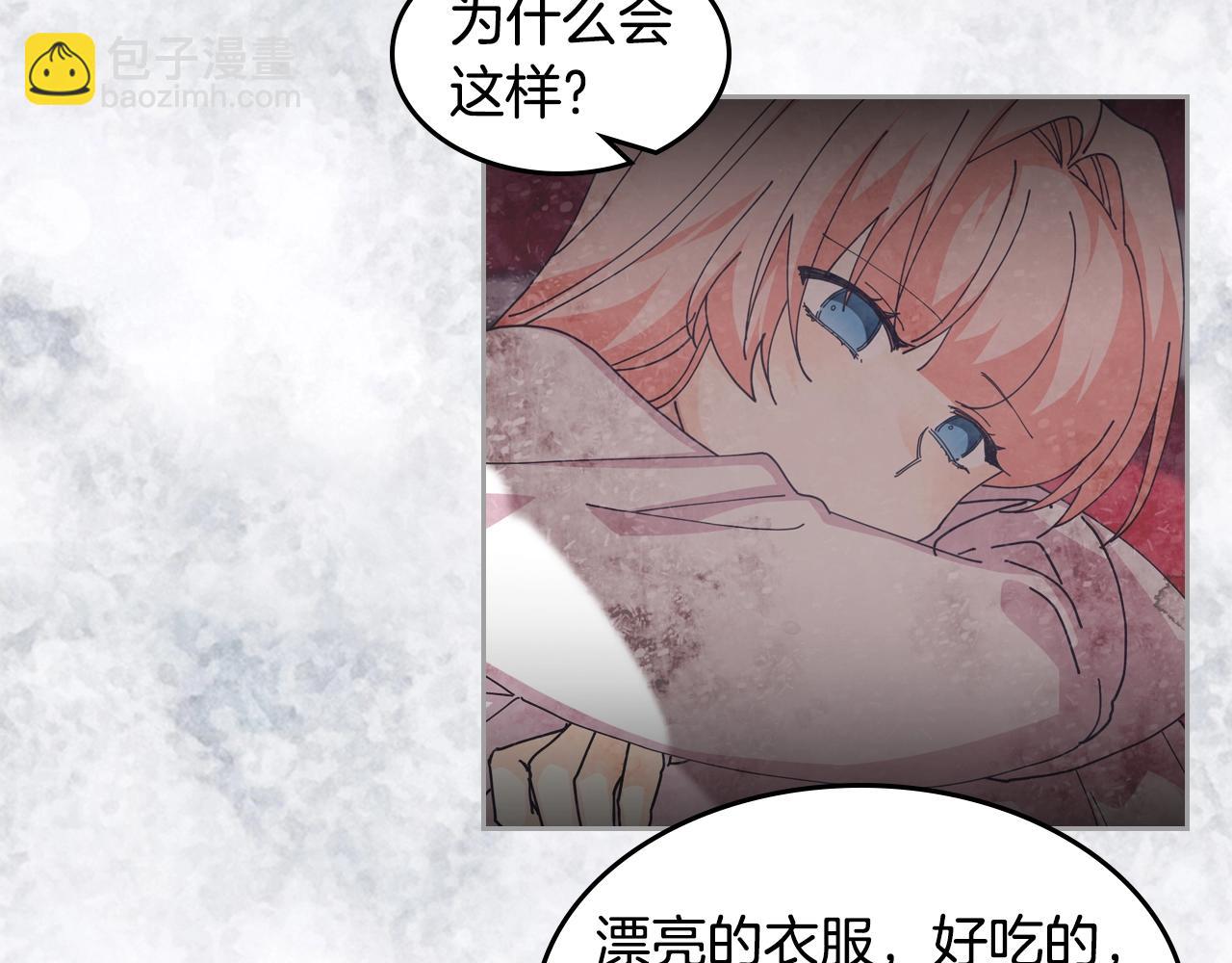 毒皇妃也有可愛閨蜜？ - 第52話 質問(3/3) - 6