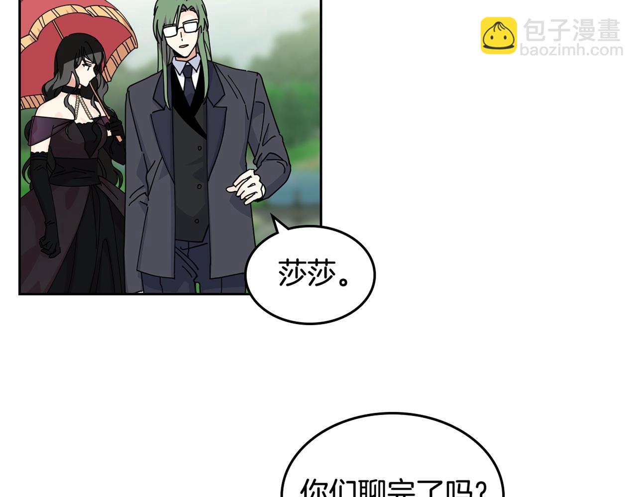 毒皇妃也有可愛閨蜜？ - 第52話 質問(3/3) - 1