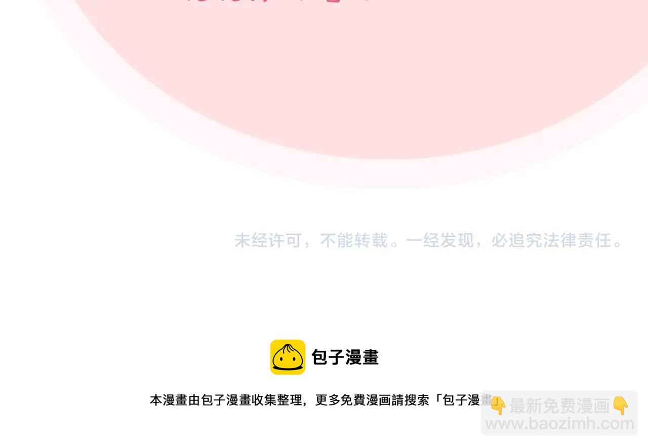 毒皇妃也有可愛閨蜜？ - 第52話 質問(3/3) - 1