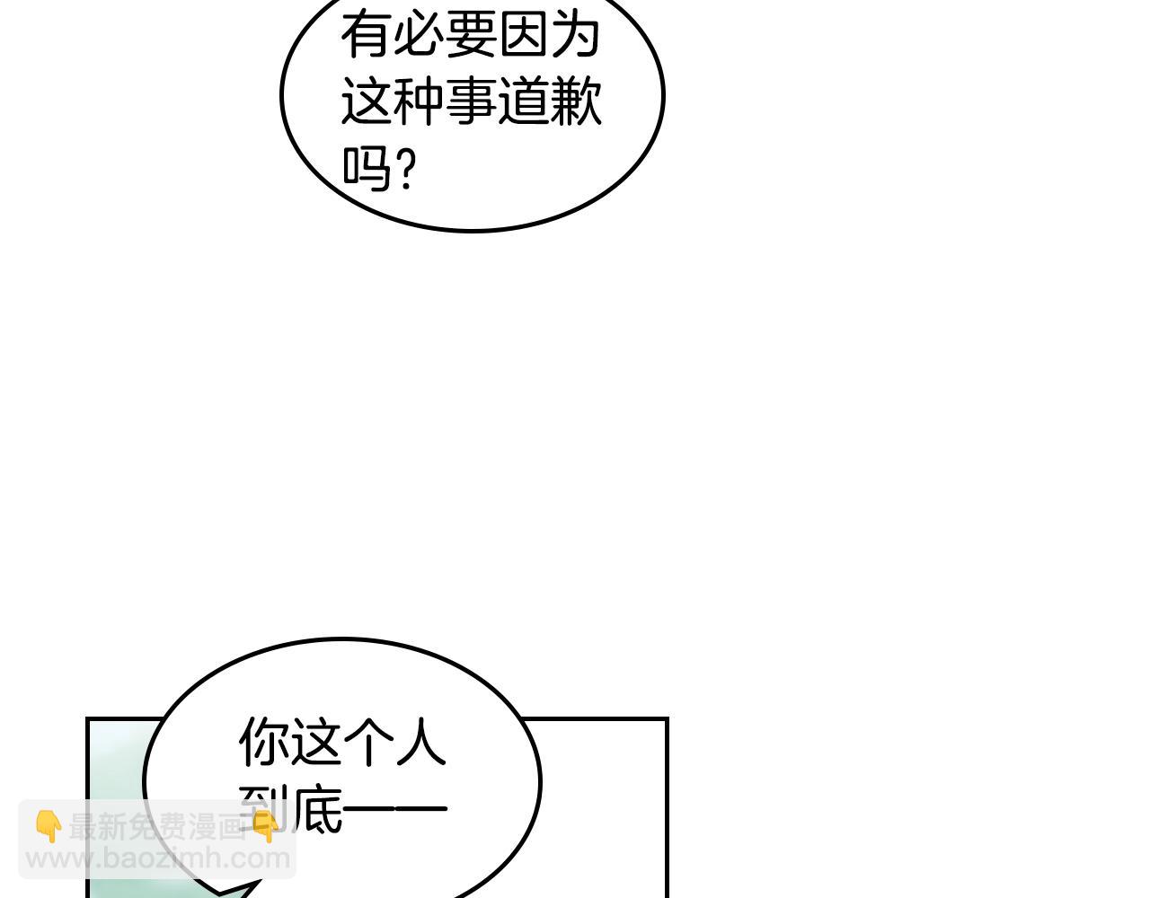 毒皇妃也有可愛閨蜜？ - 第52話 質問(1/3) - 6