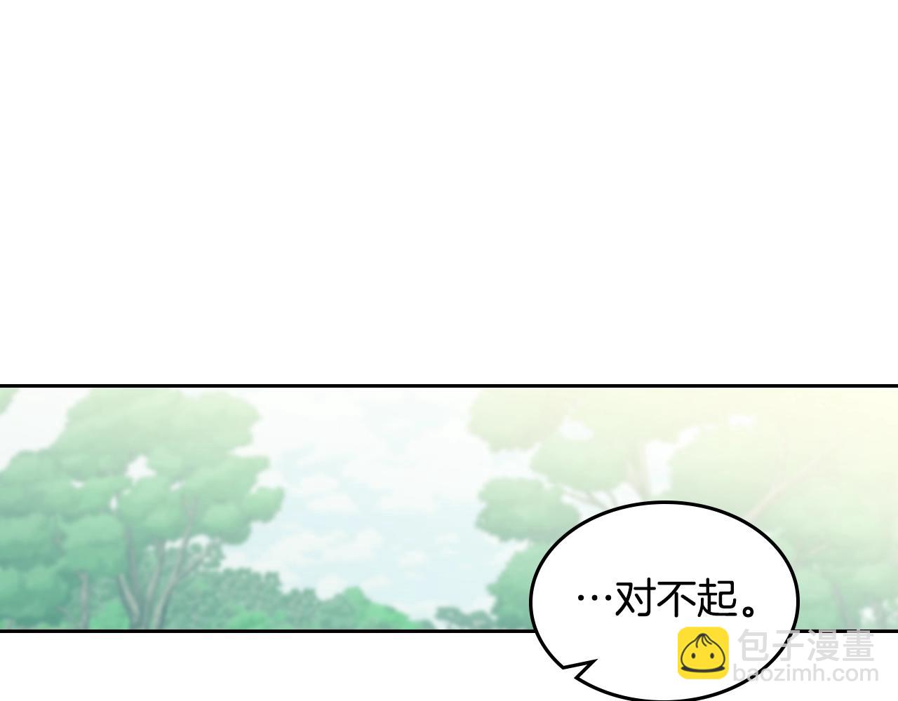 毒皇妃也有可愛閨蜜？ - 第52話 質問(1/3) - 3