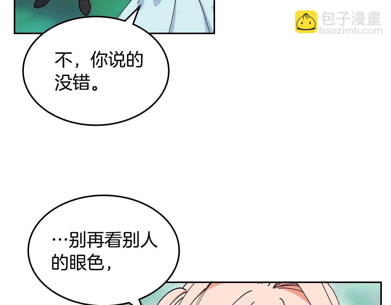 毒皇妃也有可愛閨蜜？ - 第52話 質問(1/3) - 7