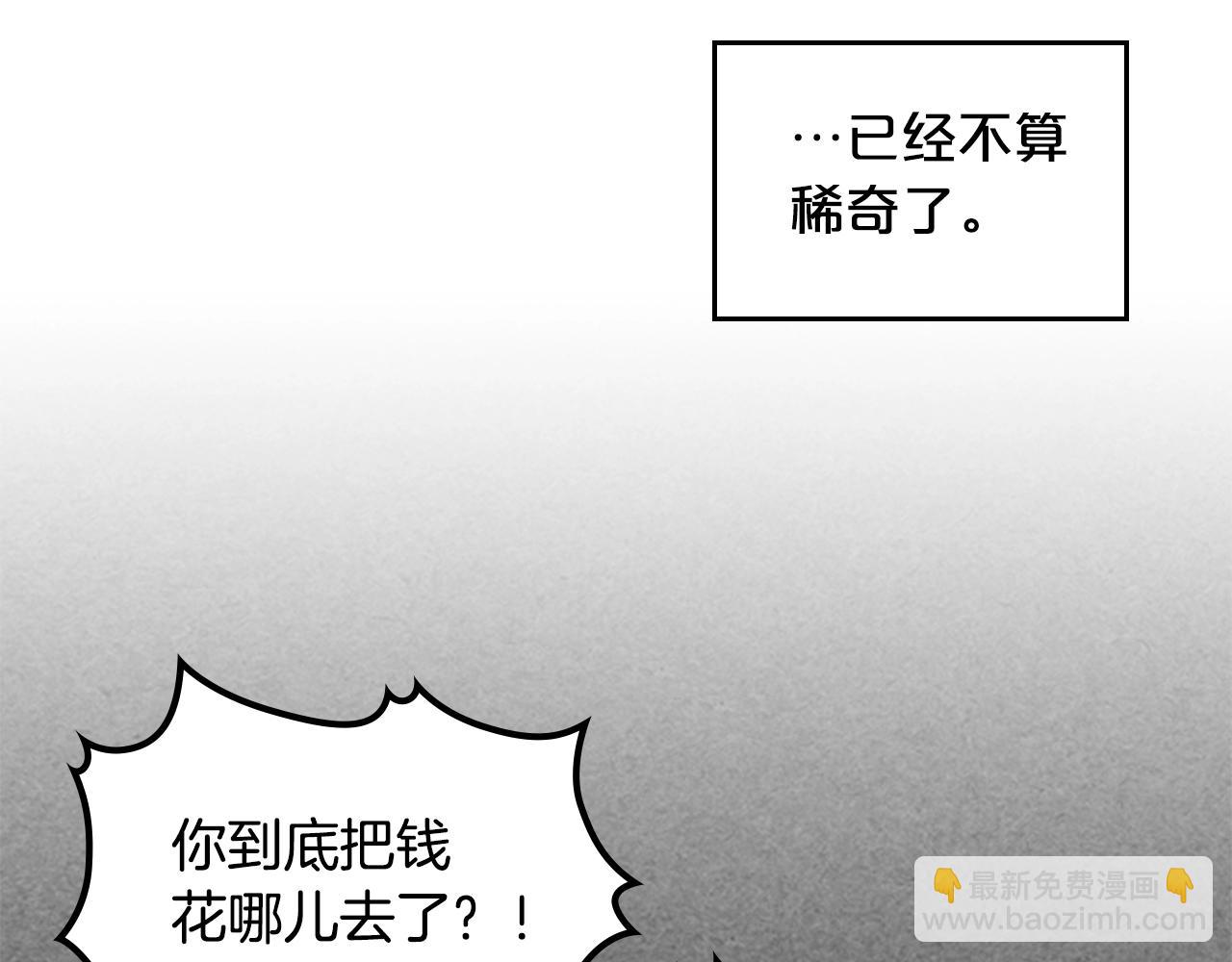 毒皇妃也有可愛閨蜜？ - 第52話 質問(1/3) - 2