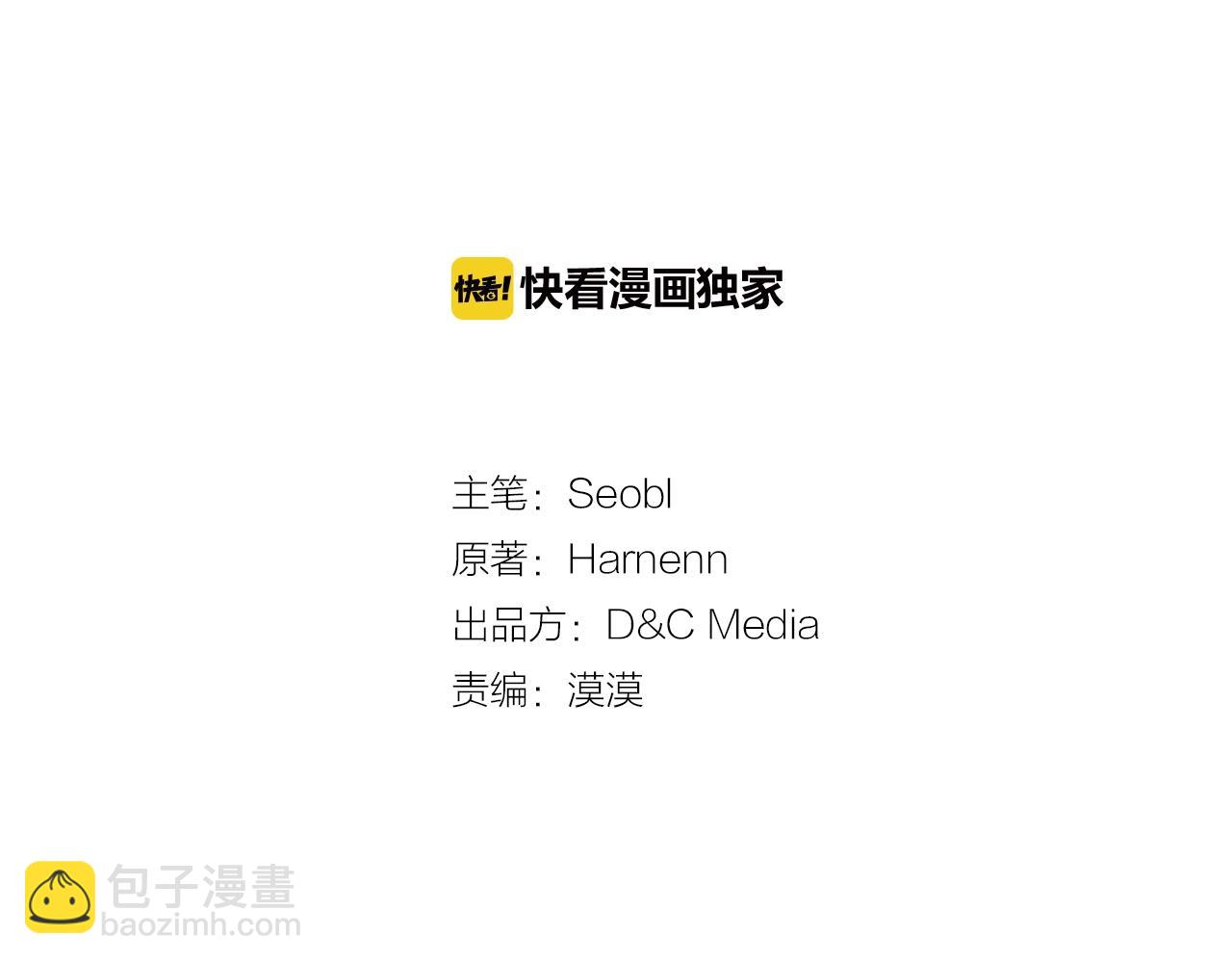 毒皇妃也有可愛閨蜜？ - 第52話 質問(1/3) - 3