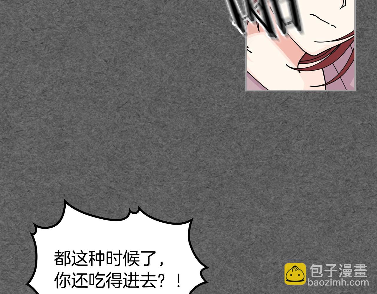 毒皇妃也有可愛閨蜜？ - 第52話 質問(1/3) - 6