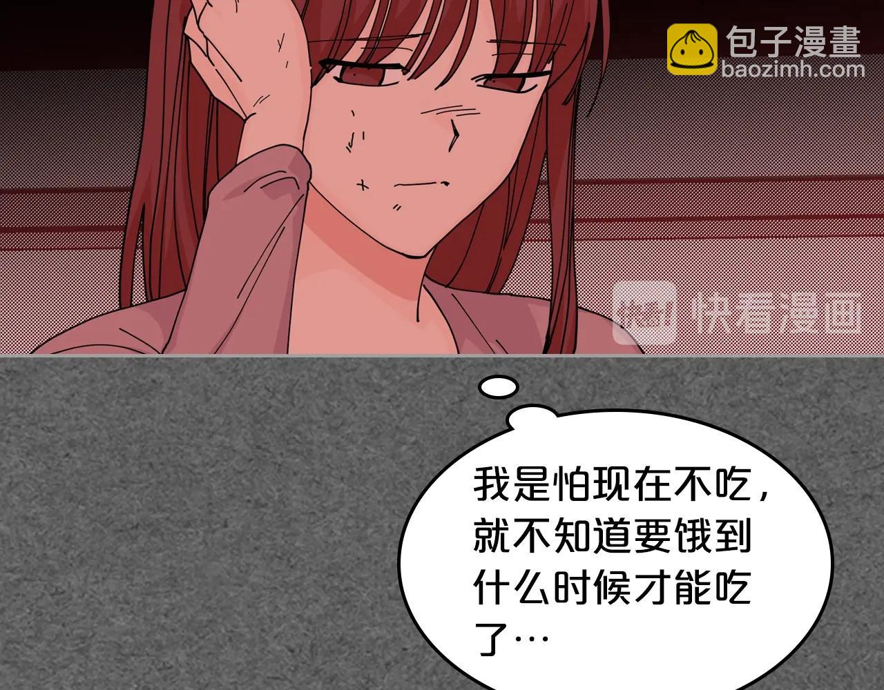 毒皇妃也有可愛閨蜜？ - 第52話 質問(1/3) - 2