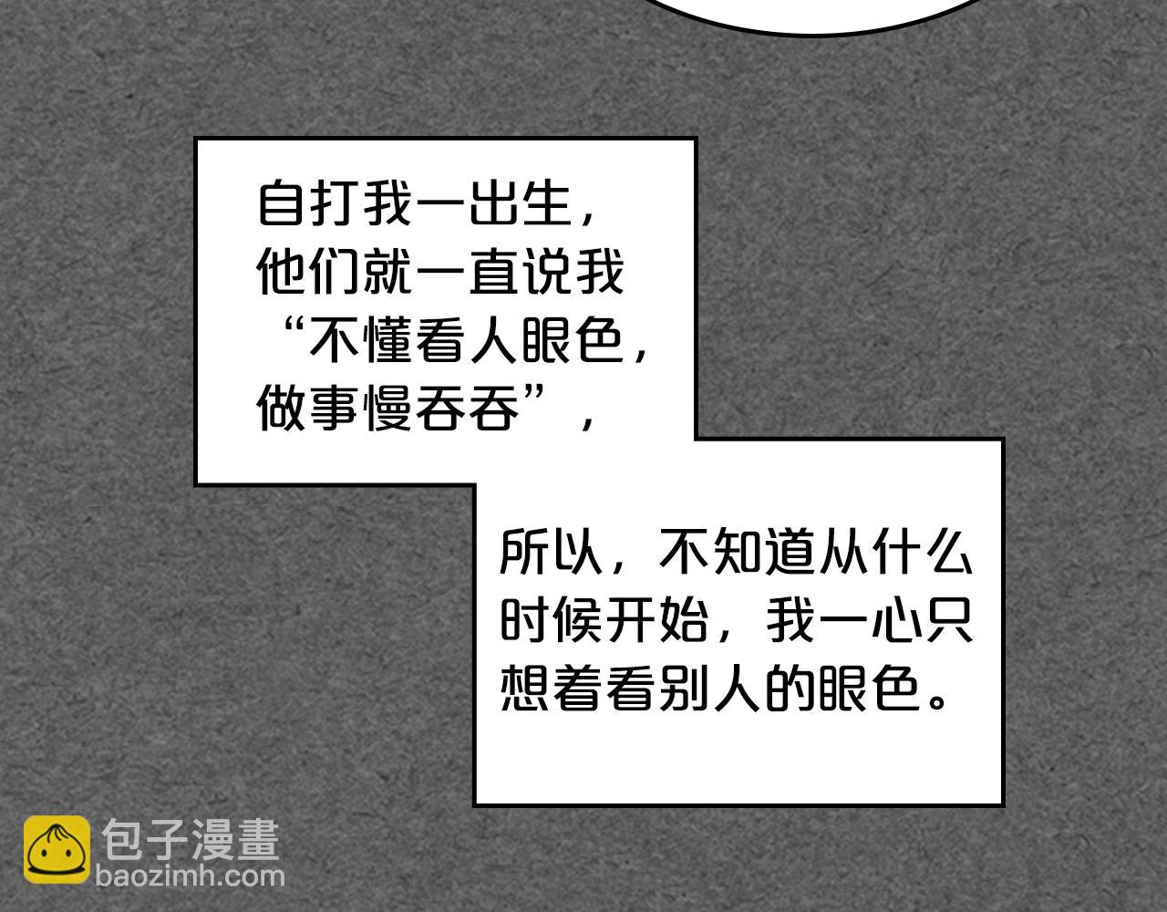 毒皇妃也有可愛閨蜜？ - 第52話 質問(1/3) - 3