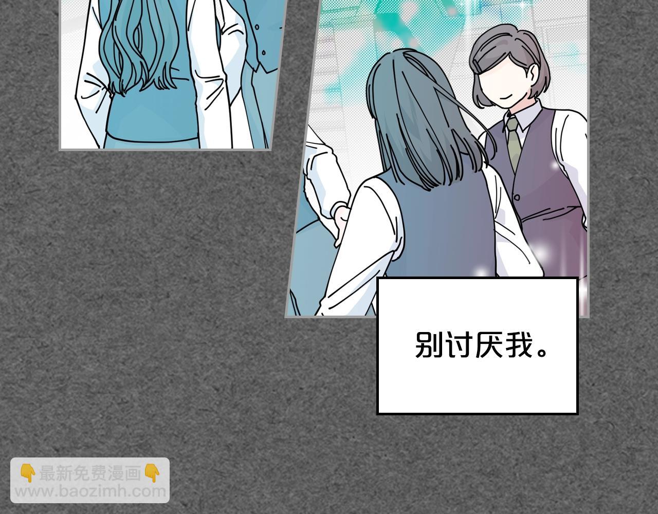 毒皇妃也有可愛閨蜜？ - 第52話 質問(1/3) - 5