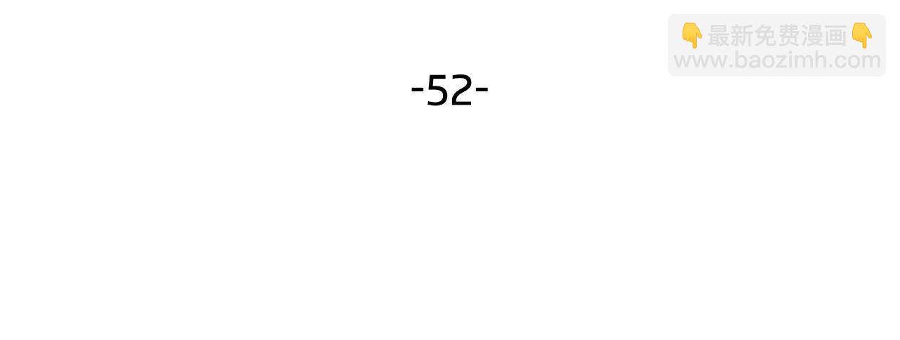 毒皇妃也有可愛閨蜜？ - 第52話 質問(1/3) - 4