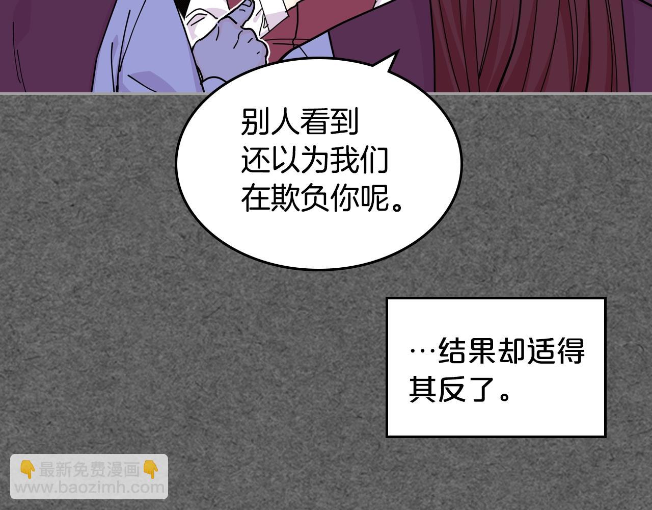 毒皇妃也有可愛閨蜜？ - 第52話 質問(1/3) - 1