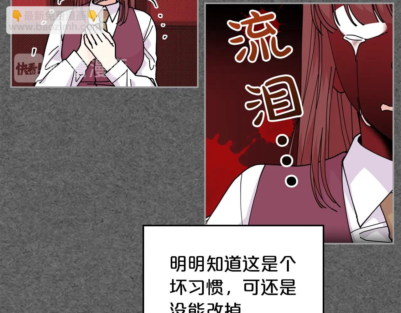 毒皇妃也有可愛閨蜜？ - 第52話 質問(1/3) - 3