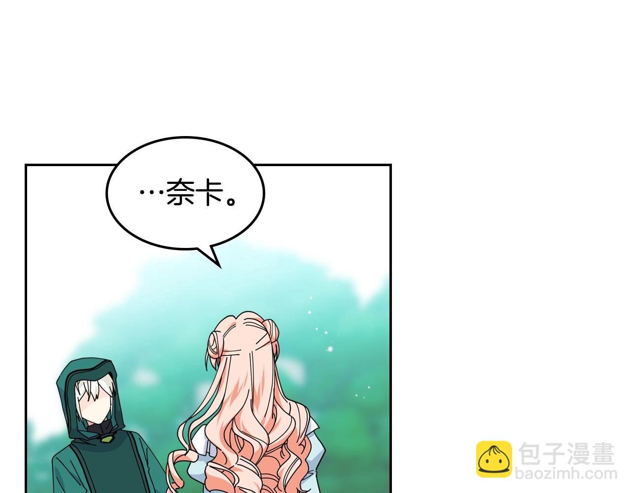 毒皇妃也有可愛閨蜜？ - 第52話 質問(1/3) - 7