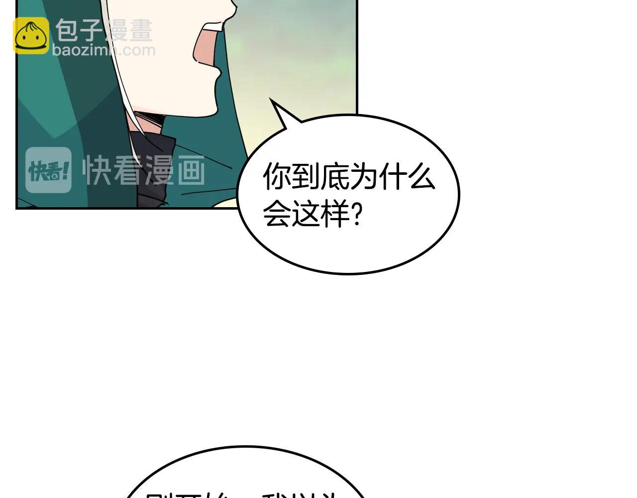 毒皇妃也有可愛閨蜜？ - 第52話 質問(2/3) - 7