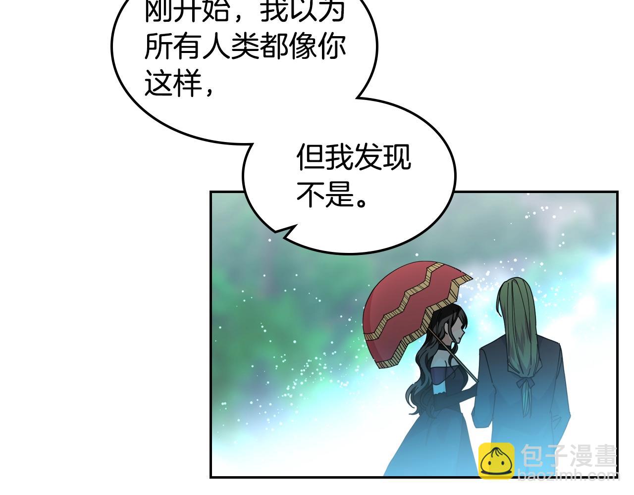 毒皇妃也有可愛閨蜜？ - 第52話 質問(2/3) - 8