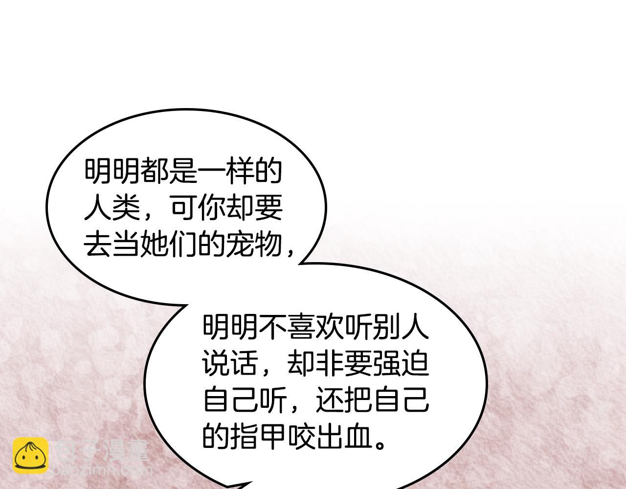 毒皇妃也有可愛閨蜜？ - 第52話 質問(2/3) - 6