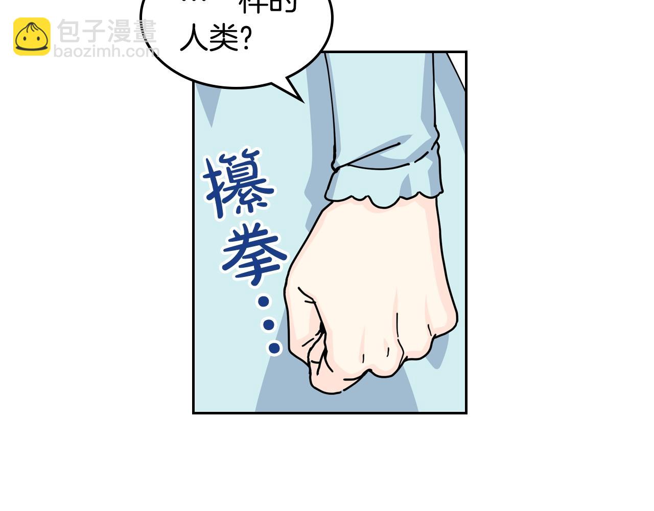 毒皇妃也有可愛閨蜜？ - 第52話 質問(2/3) - 1