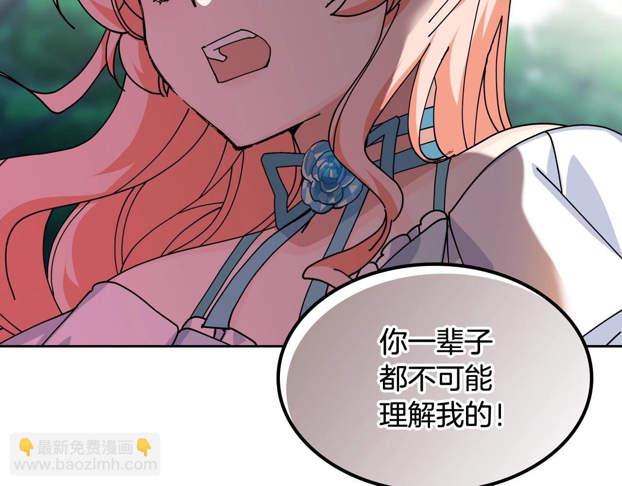 毒皇妃也有可愛閨蜜？ - 第52話 質問(2/3) - 4