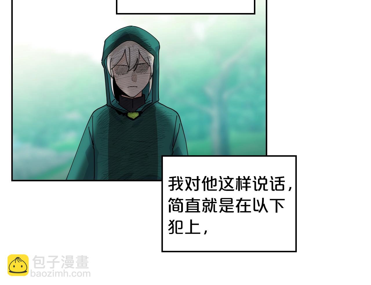 毒皇妃也有可愛閨蜜？ - 第52話 質問(2/3) - 6