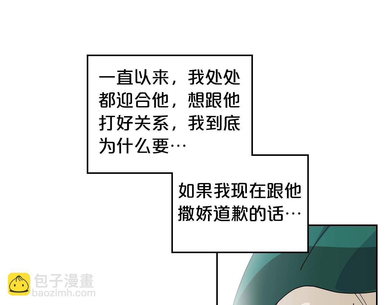 毒皇妃也有可愛閨蜜？ - 第52話 質問(2/3) - 7