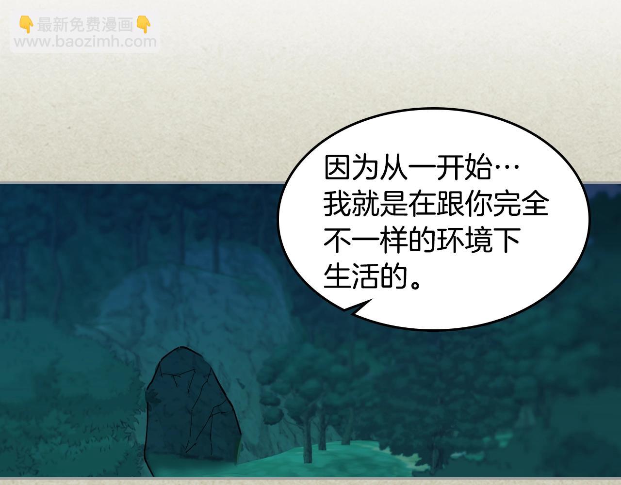 毒皇妃也有可愛閨蜜？ - 第52話 質問(2/3) - 3