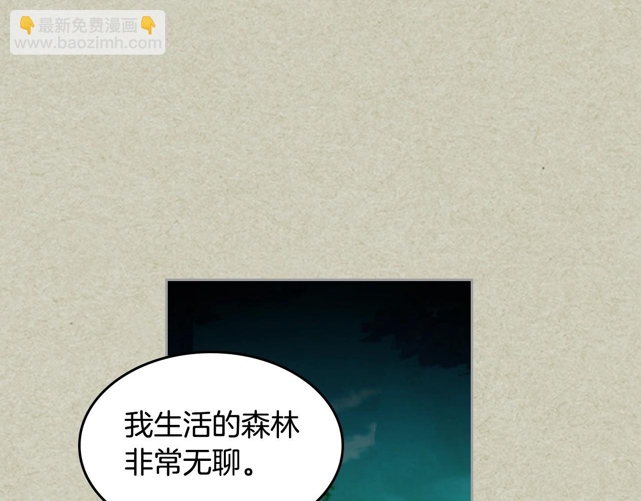 毒皇妃也有可愛閨蜜？ - 第52話 質問(2/3) - 4