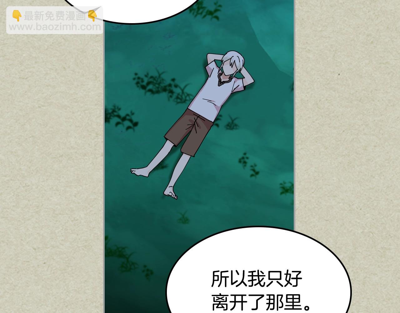 毒皇妃也有可愛閨蜜？ - 第52話 質問(2/3) - 5