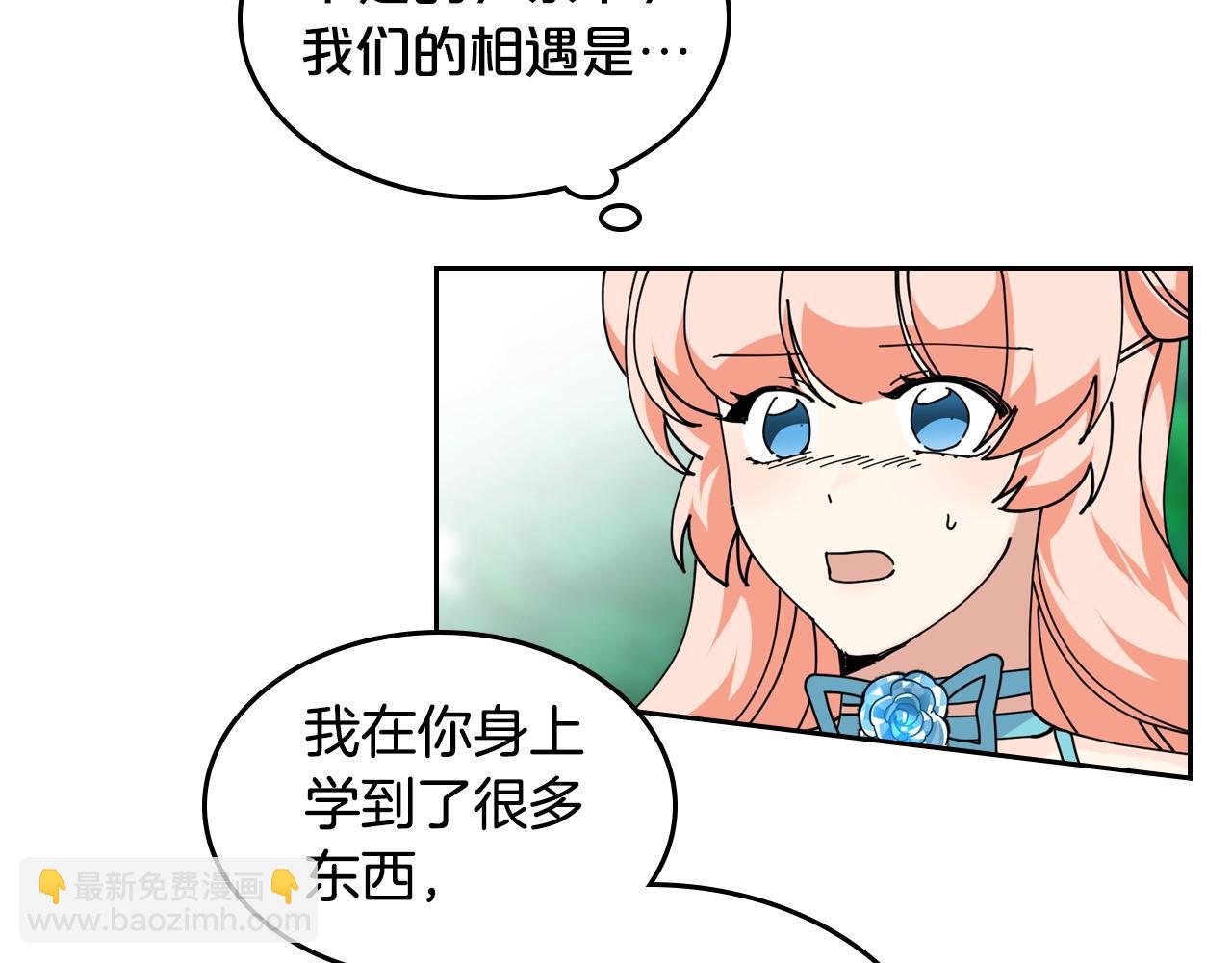 毒皇妃也有可愛閨蜜？ - 第52話 質問(2/3) - 1