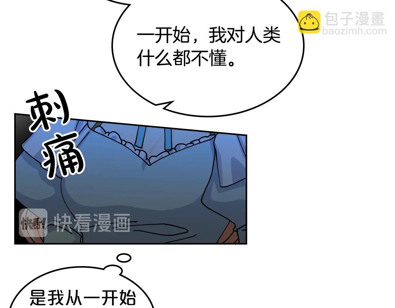 毒皇妃也有可愛閨蜜？ - 第52話 質問(2/3) - 2