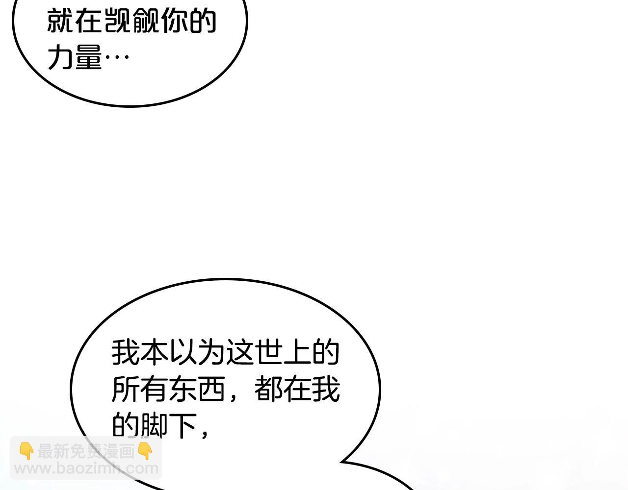 毒皇妃也有可愛閨蜜？ - 第52話 質問(2/3) - 3