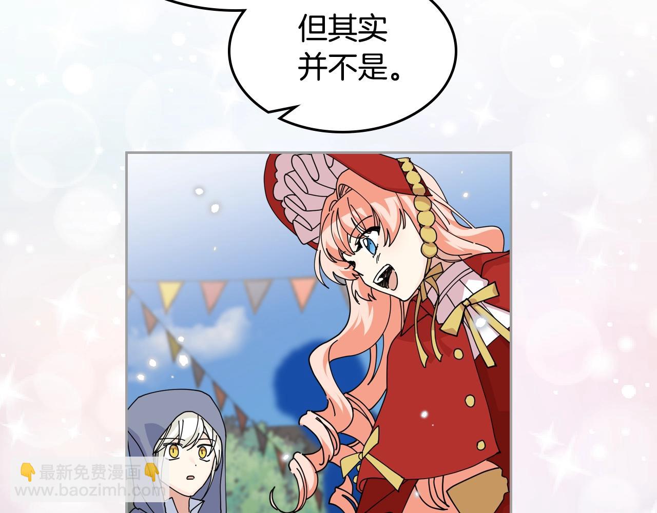 毒皇妃也有可愛閨蜜？ - 第52話 質問(2/3) - 4